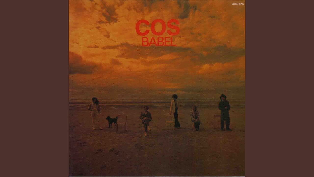 Mein Maschine ist schön