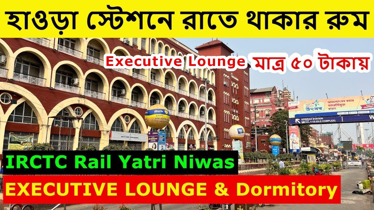 হাওড়া স্টেশনে রুম কিভাবে বুকিং করবেন | Executive Lounge | IRCTC Rail Yatri Niwas | Howrah Station