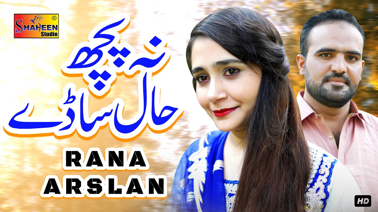 Na Poch Hal Sadey | Rana Arslan | ( Official Video ) | Shaheen Studio
