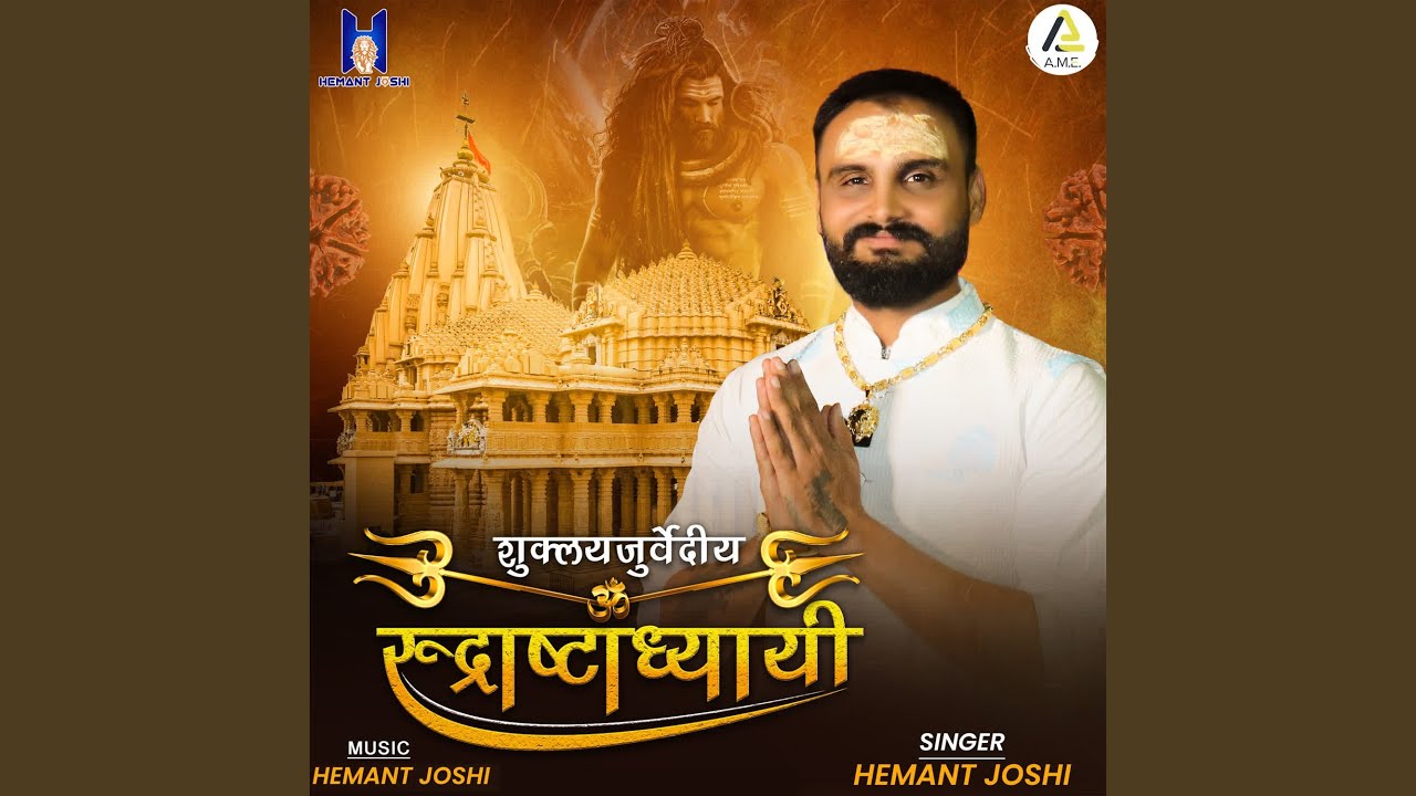 Shuklayajurvediya Rudrashtadhyayi