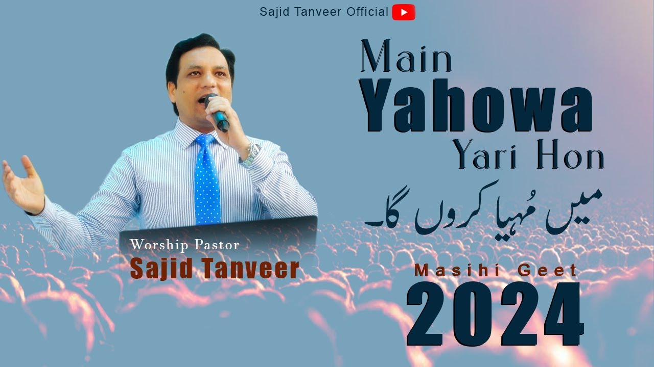 Main Yahowa Yari Hon میں مُہیا کروں گا || New Masihi Geet || Sajid Tanveer || 2024
