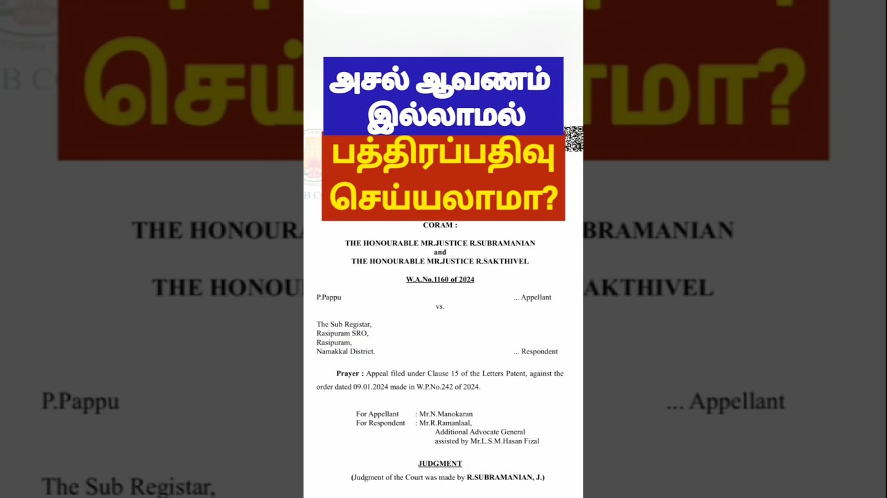 🔴Is there no more deed or deed registration? #tamillaw #registration #propertylaw #realestatelaw ...