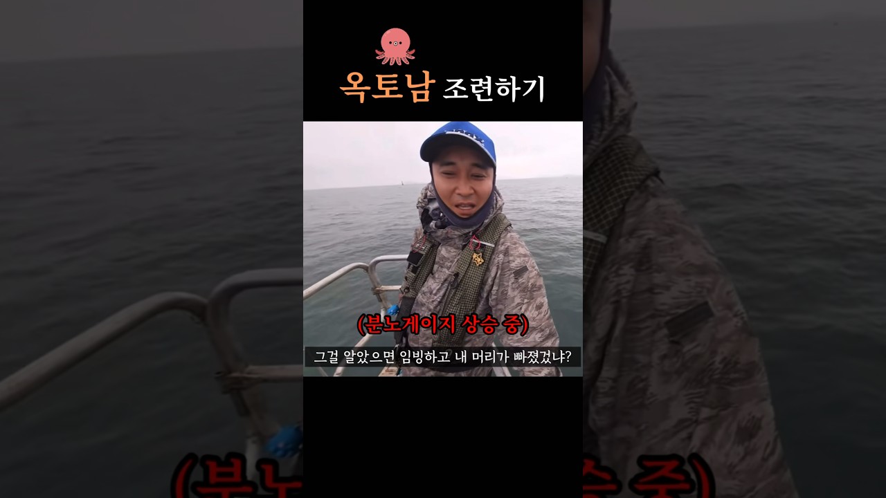 옥토남 조련하기!! #멘구멘구 #낚시 #fishing #갑오징어 #쭈꾸미 #문어