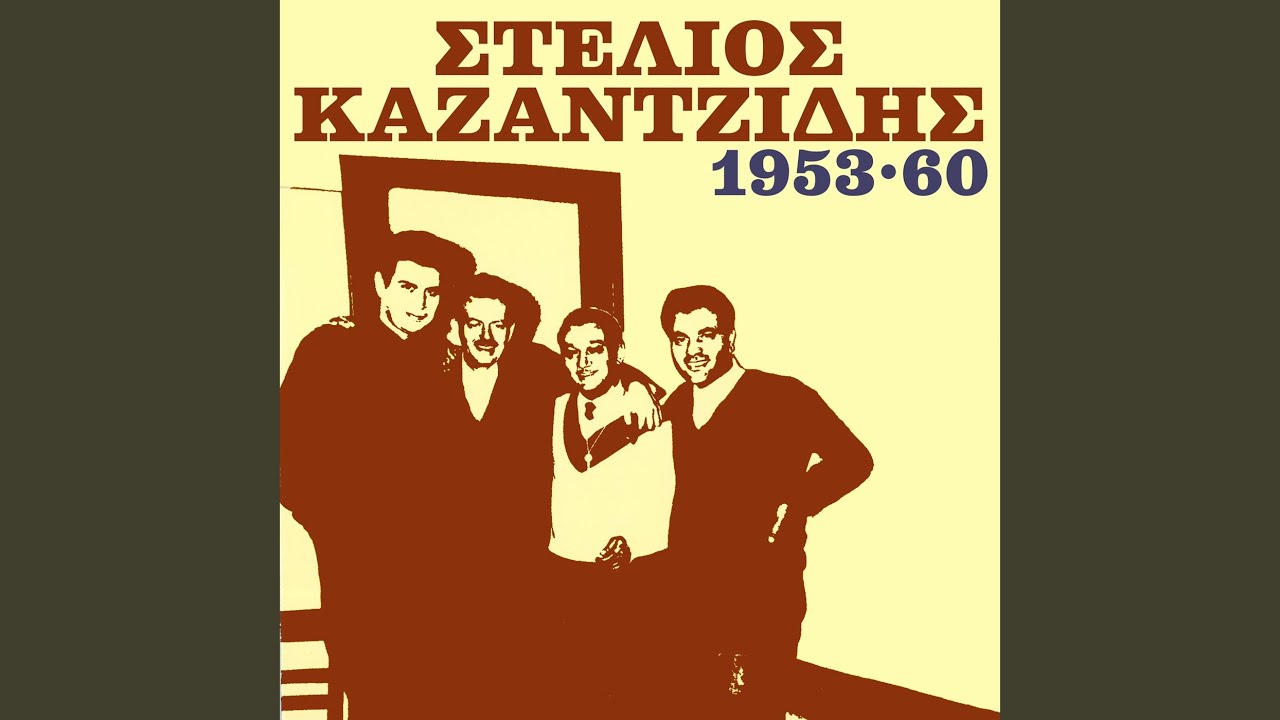 In' Ola Mavra