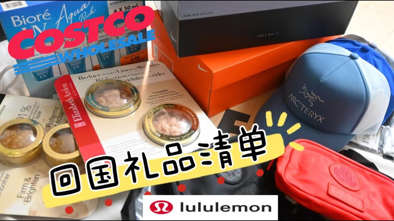 回国礼品该买点啥？今年海外回中国探亲还有什么值得买？