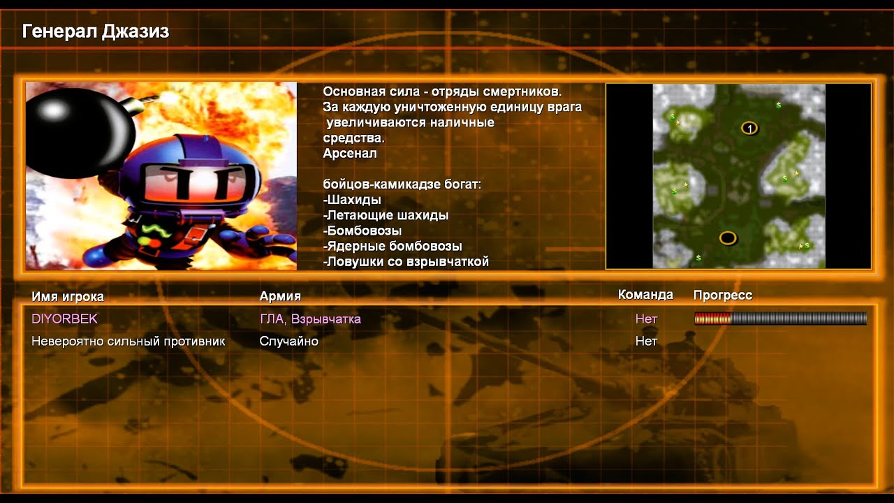Command & Conquer Generals Contra 007 - Карта (Альпийский штурм) 1vs1