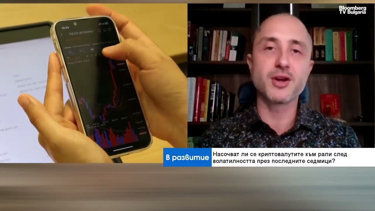 Ликвидността и макроикономиката определят посоката на криптоактивите