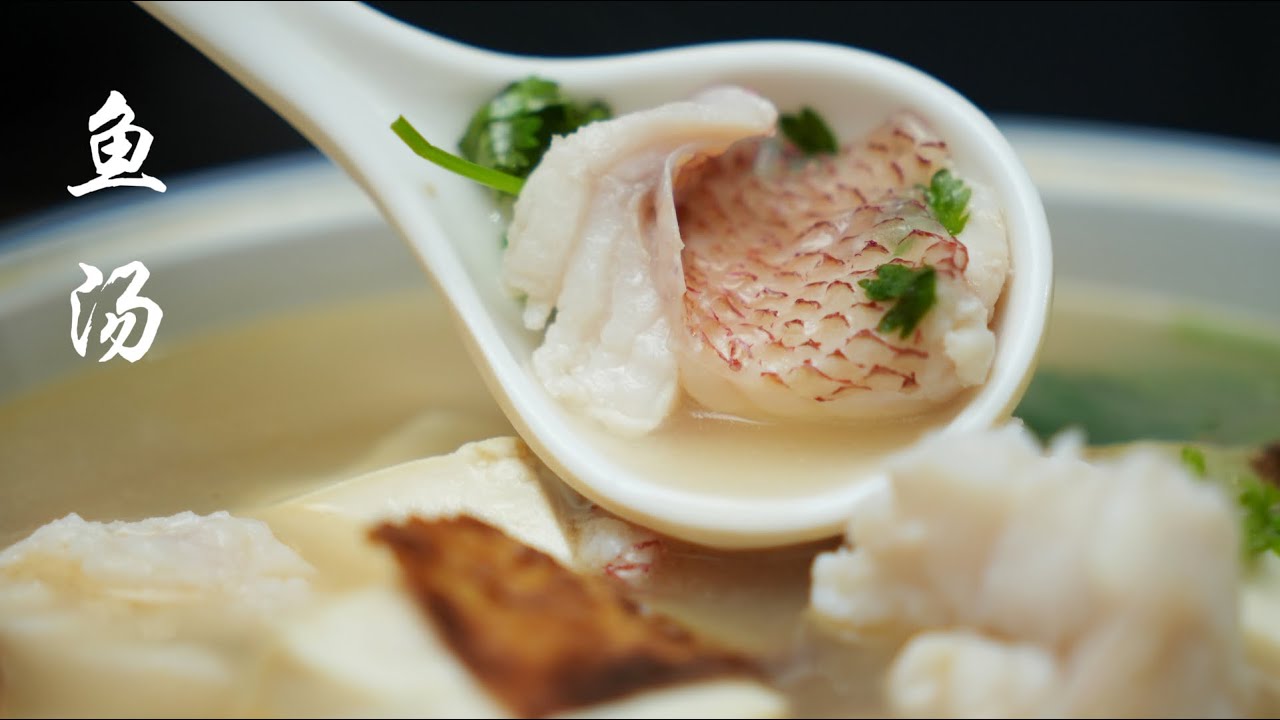 如何煮出这种乳白色的鱼汤 好喝还有营养 不是加奶哦  | Mr. Hong Kitchen