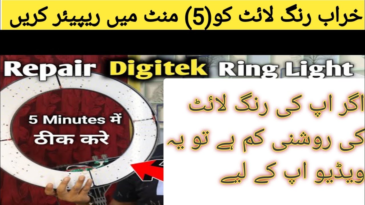 HOW TO UPGRADE RING LIGHT || HOW TO REPAIR RING LIGHT STEP BY STEP 100%%%%%