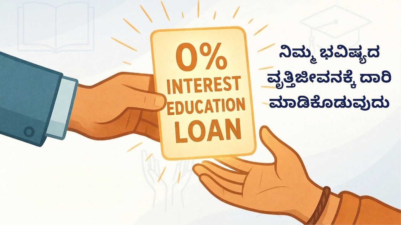 P. B. Kulkarni Foundation: Corporate Presentation 2025 &ndash; 0% Interest Education Loan