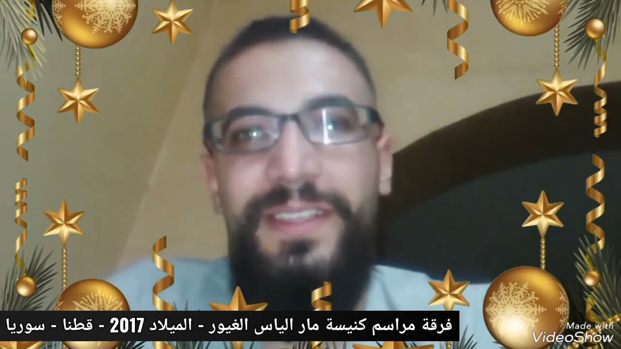 فرقة مراسم كنيسة مار الياس الغيور للروم الأرثوذكس في مدينة قطنا - الميلاد المجيد - سوريا - 2017