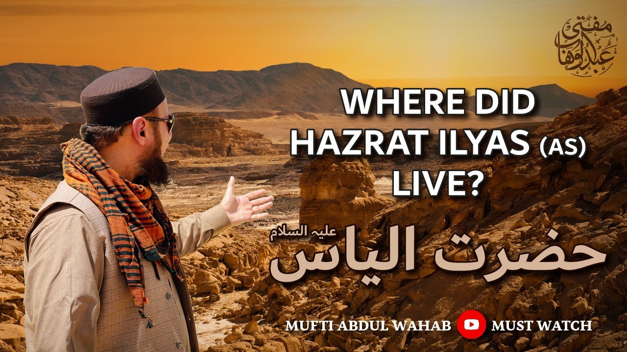 Hazrat Ilyas AS Kahan rehte the? | The caves of Hazrat Ilyas AS | Haifa