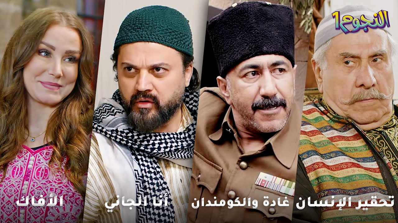 أجمل روايات حارة شوف❤ رواية تحقير الإنسان- رواية غادة والكومندان- رواية أنا الجاني- رواية الأفاك