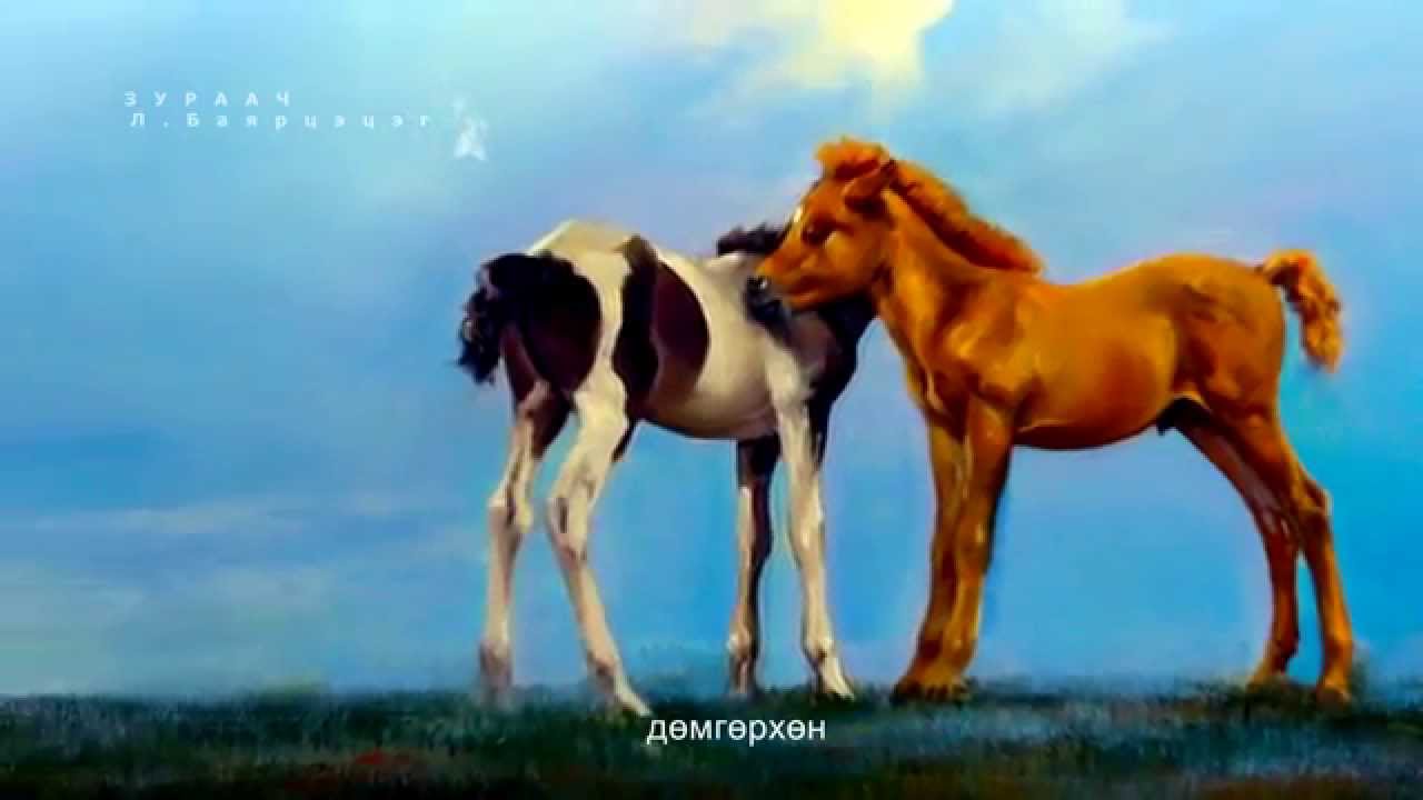 Dumun - urtiin duu
