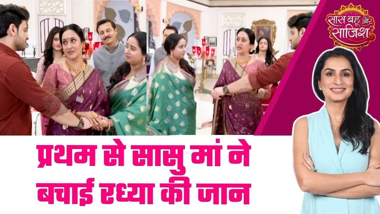 Man Atisundar: 😱Radhya पर चाकू हमला या ड्रामा? Pratham के प्लान से खुला Rajni का सच #sbs