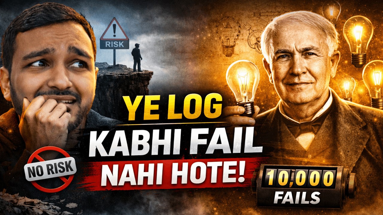 Fail Sirf Wahi Hote Hain Jo Ye Galti Karte Hain | Edison Story Hindi