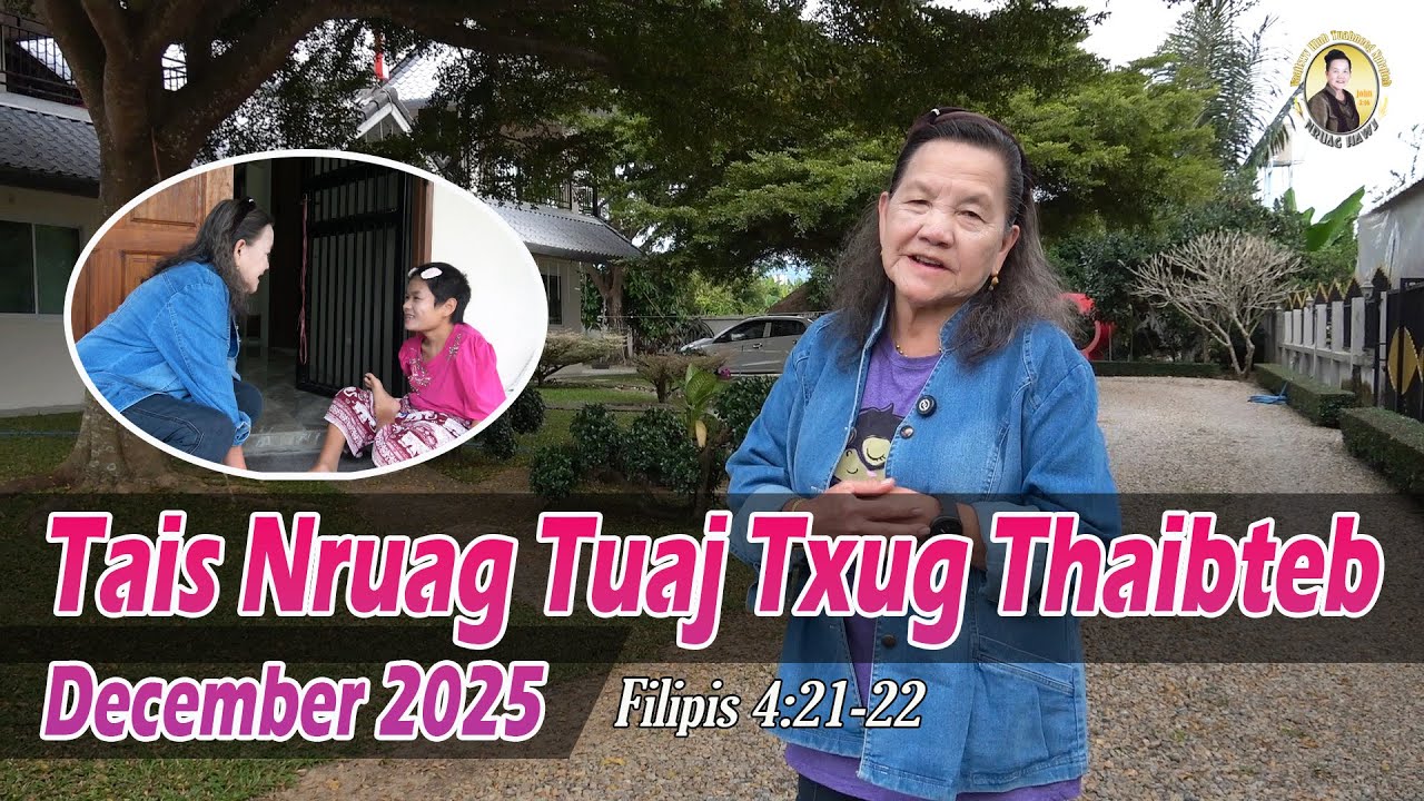 Tais Nruag Tuaj Txug Thaibteb December 2025 | Nruag Hawj