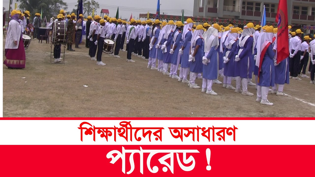 পদ্মা ক্যান্ট. পাবলিক স্কুল এন্ড কলেজ | padma Cantonment Public School & College |Y Bee