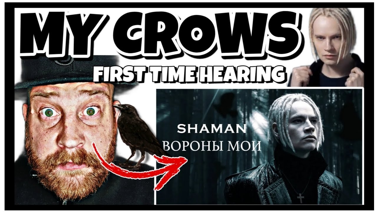 SHAMAN — ВОРОНЫ МОИ | First Time Hearing Reaction - MY RAVENS OR CROWS ?