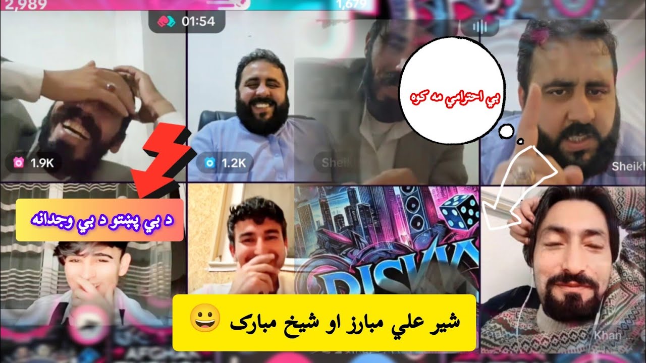 شير علي مبارز| Sher Ali mubariz| شيخ مبارک | new pashto funny 🤣 TikTok live video| 2025