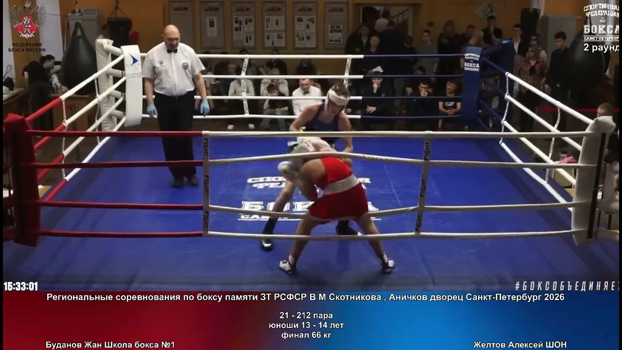 Бокс 🥊 Буданов Жан. 28.02.2026г.