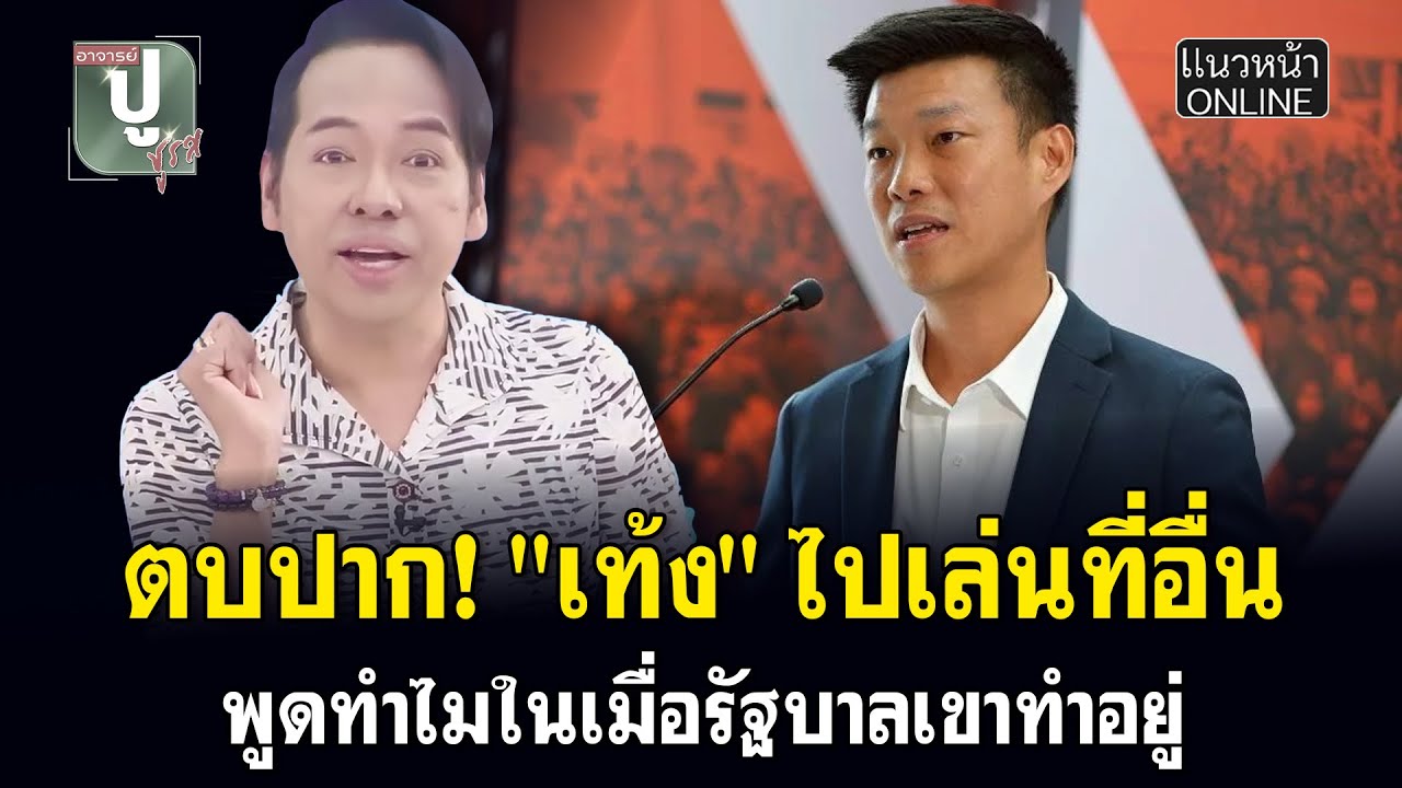 ตบปาก! 