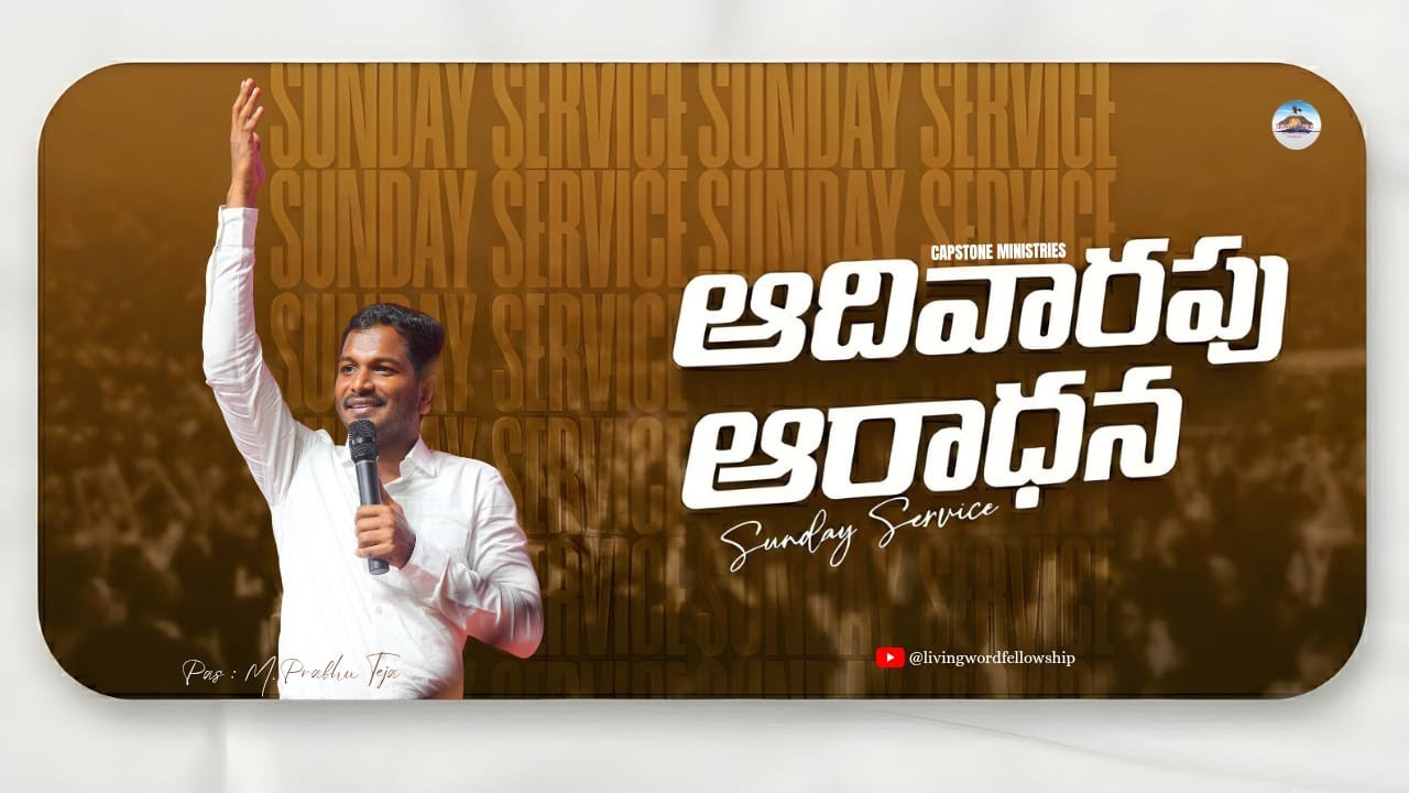 SUNDAY SERVICE PRAYER MEETING  || FEB 08 ||
