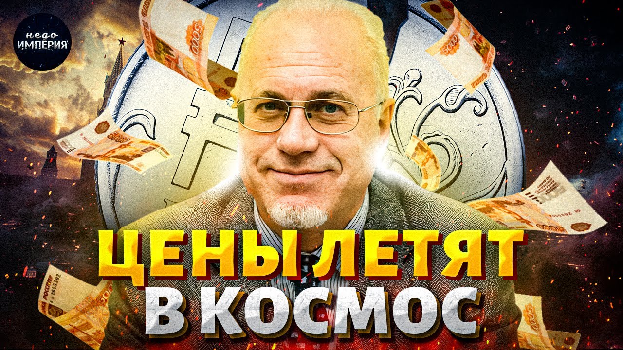 Дефолт близок! Россия летит в пропасть: бюджетная дыра угробила все. Цены и налоги летят в космос