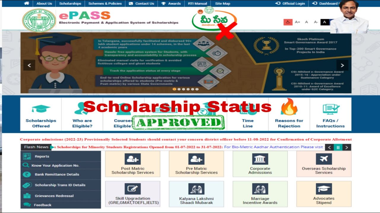 How to see scholarship application status | Telangana epass scholarship status | scholarship status