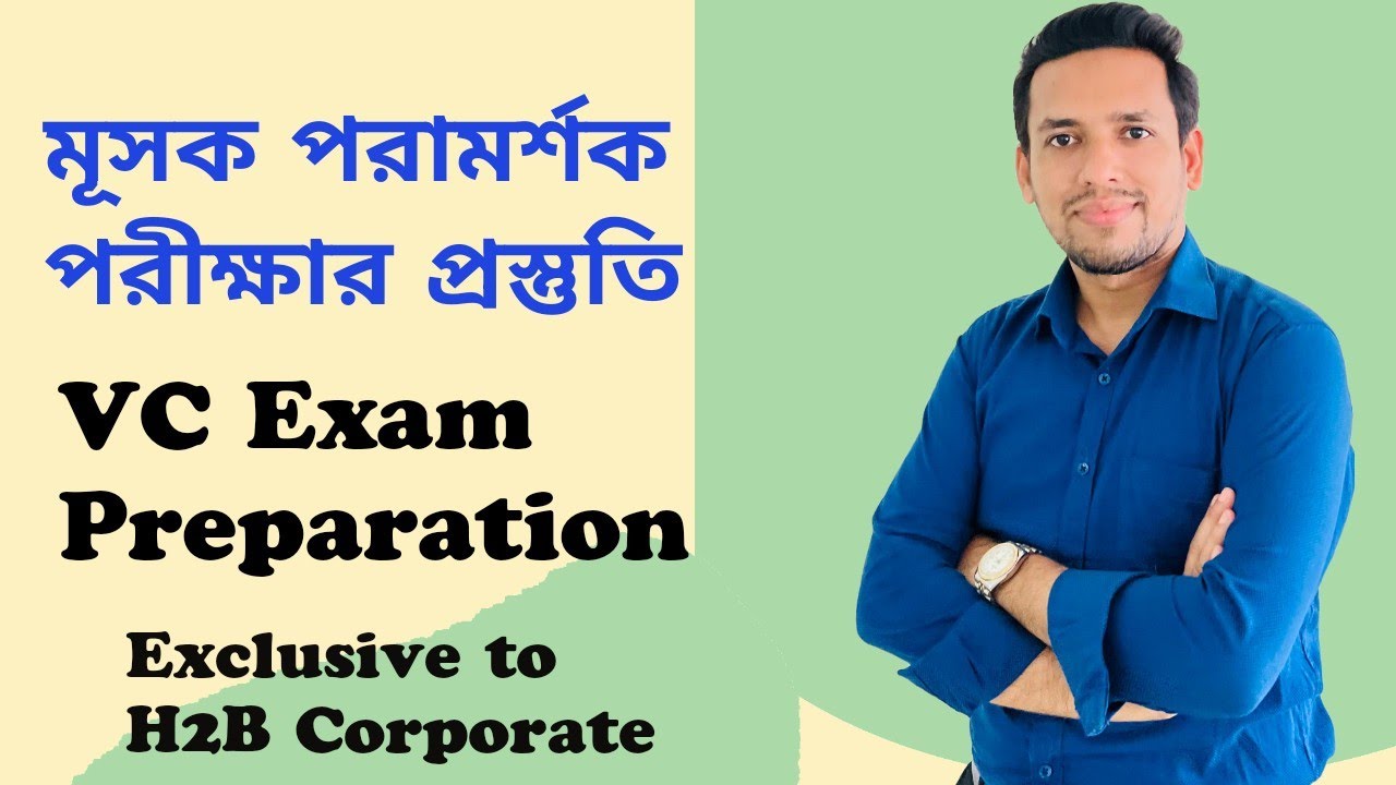 VAT Consultant Exam Preparation 2025 | How to Prepare for MUSHOK Exam in Bangladesh