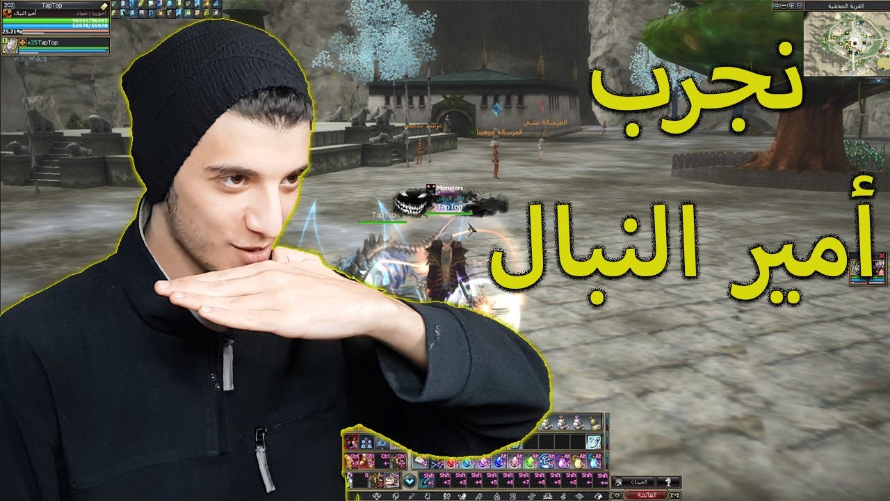 امل الشعوب : نجرب امير النبال  !! | Rappelz Space