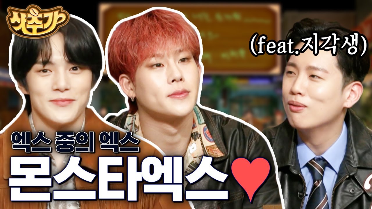 [#샷추가] 'Rush Hour' 돌아온 퍼포먼스 최강자 몬스타엑스💗 민혁 X 주헌의 치명적 매력에 홀려버린 사람 그거 나예요.. | #놀라운토요일 #Diggle