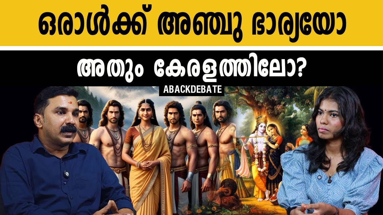 ഒരു ഐതിഹ്യവും ഒരുപാട് ബന്ധങ്ങൾ വേണമെന്ന് പറഞ്ഞിട്ടില്ല !!! | Multiple Relation | Pradeep Kumar |