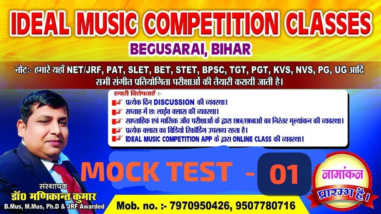 MOCK TEST 1