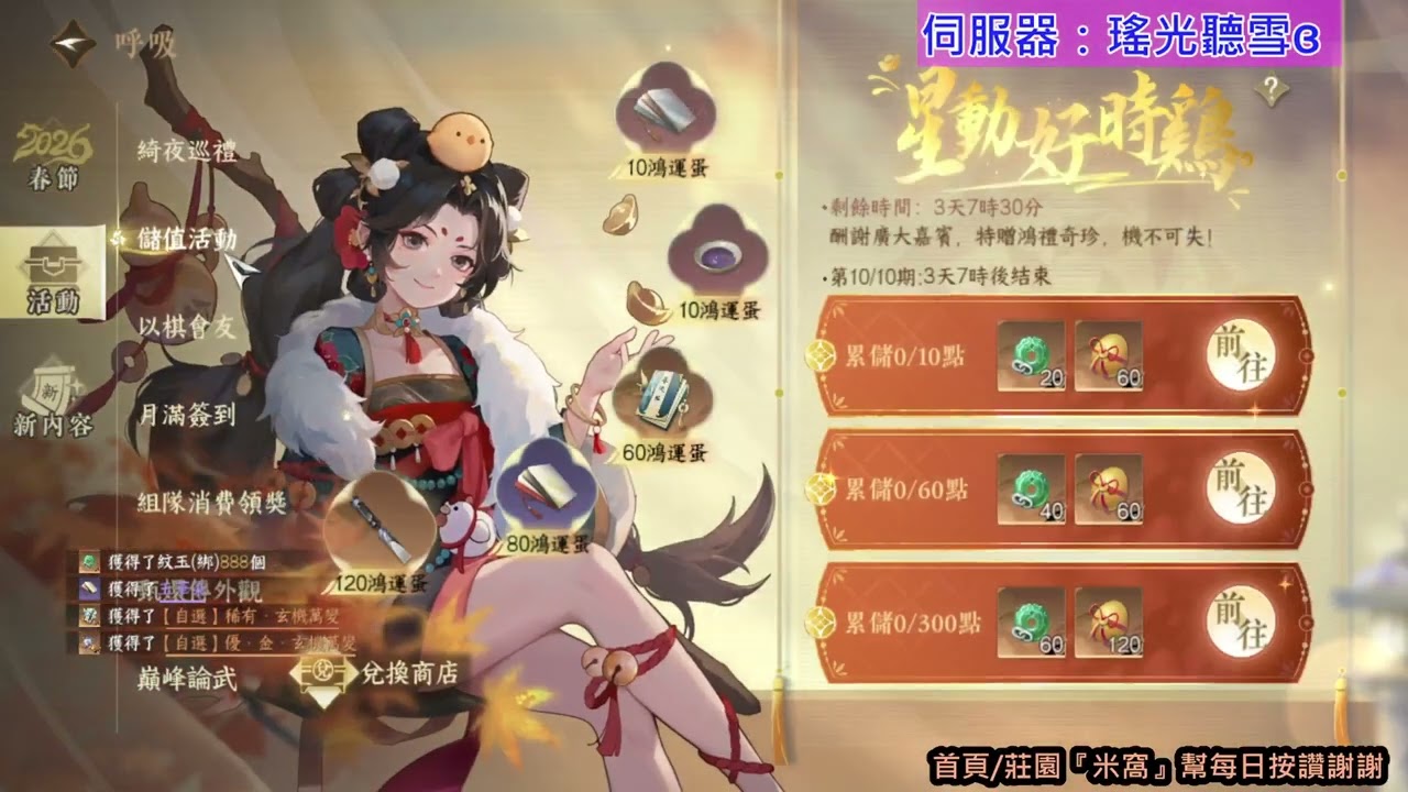 2/23 連假完的周一本/莊園幫案讚/非技術之菜G台