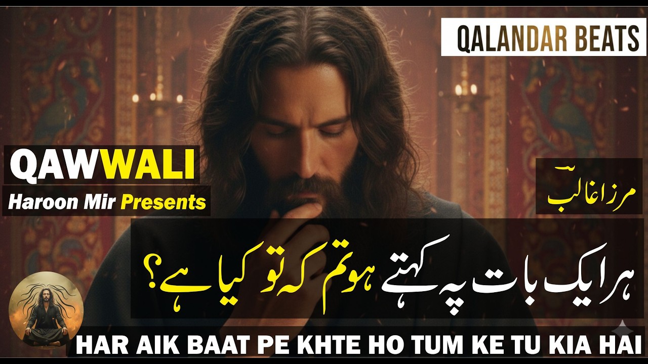 har aik baat pe khte ho tum ke tu kiya hai | New Qawwali | Sufi Song | Qawwali Status