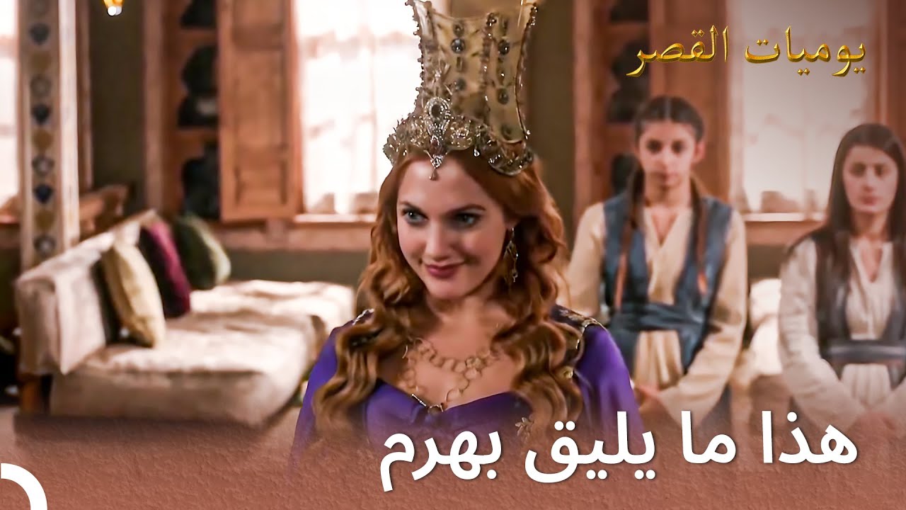 التاج الساحر لهرم | يوميات القصر