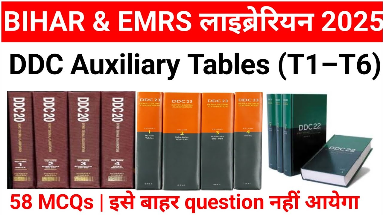 DDC Auxiliary Tables | MCQs | Bihar / EMRS / KVS / NVS / DSSSB Librarian Exam