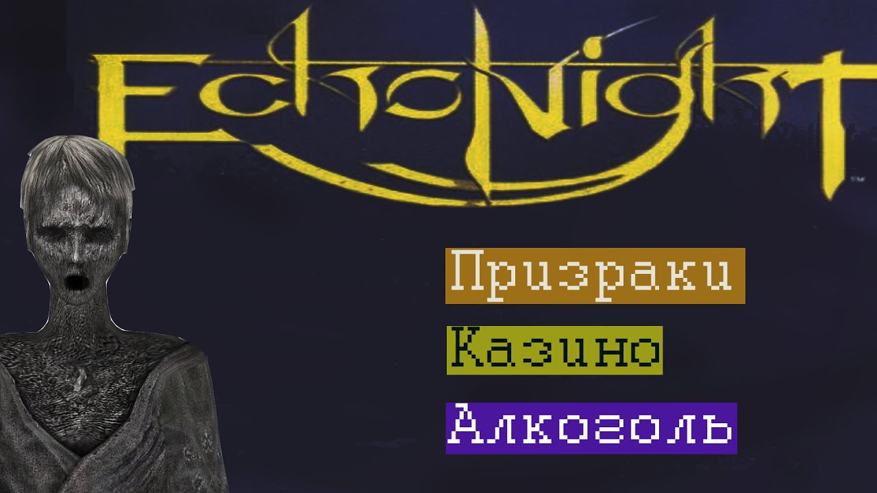Обзор | Ps1 | Echo Night