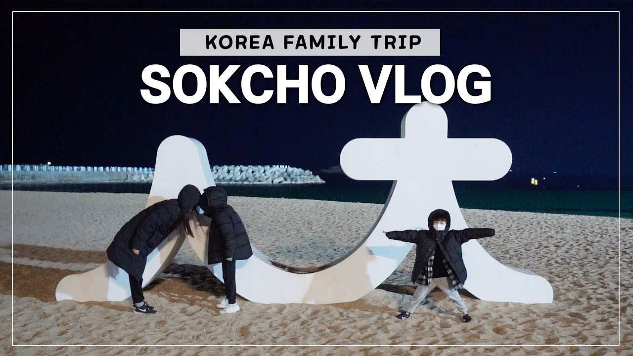 [속초VLOG] 워터피아 | 한화리조트 설악 쏘라노 | 속초밤바다 | 프리미엄 스위트
