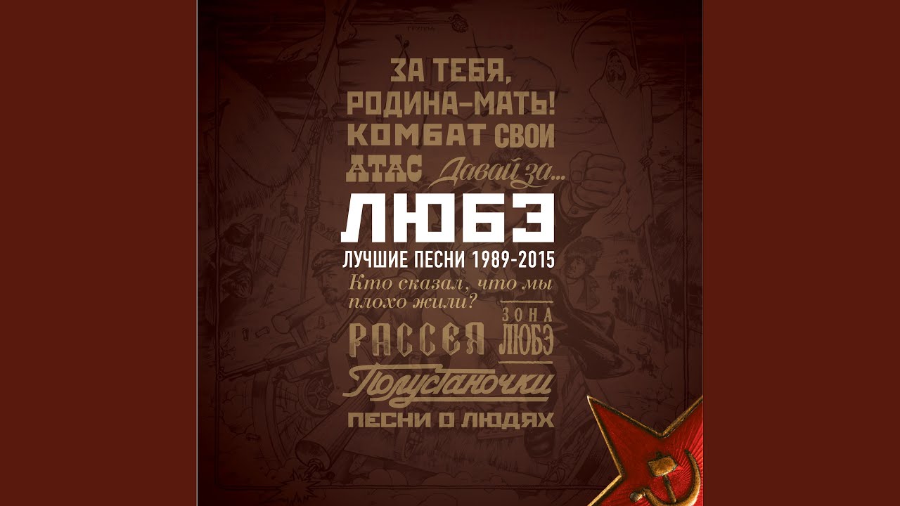 Атас