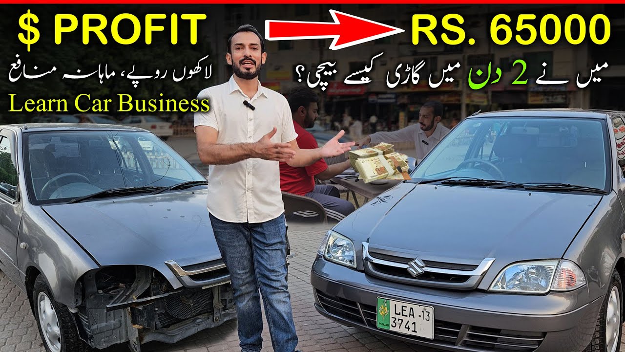 How To Buy Suzuki Cultus For Profit | Bargain Price Like a Dealer | Learn Car Business & Earn Money