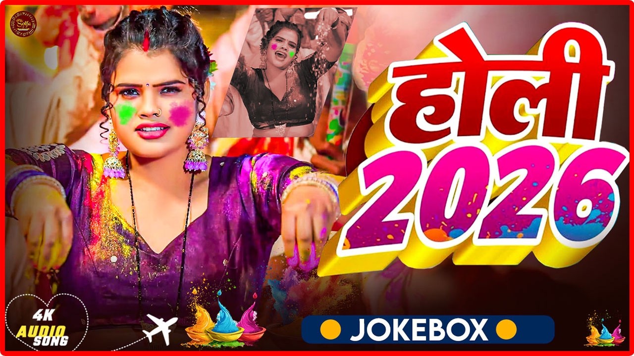 #video - होली में सरापे चोली | #Punita Priya | #Holi Me Sarape Choli | New #Holi Song 2026