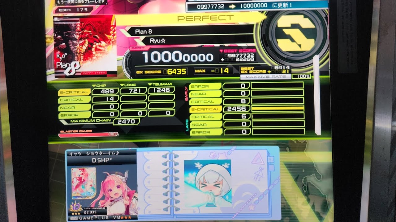 [SDVX] Plan 8 (EXH) PUC.