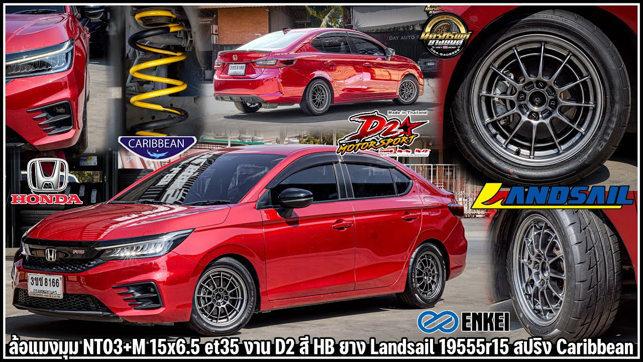 รีวิวHonda City RS ล้อแมงมุม NT03+M 15x6.5 et35 งาน D2 สี HB ยาง Landsail 19555r15 สปริง Caribbean