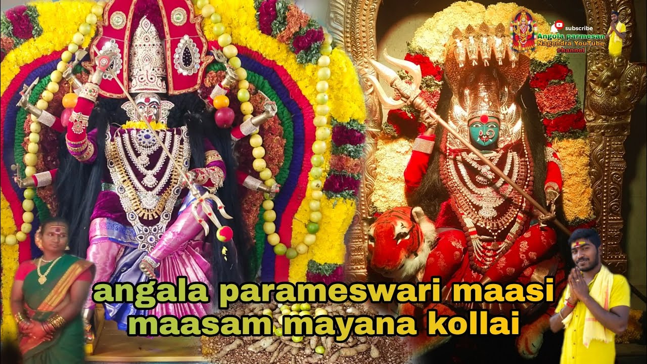 malayanur angala parameswari maasi maasam mayana kollai Tirupati 💐🙏👌🛕🛕💐
