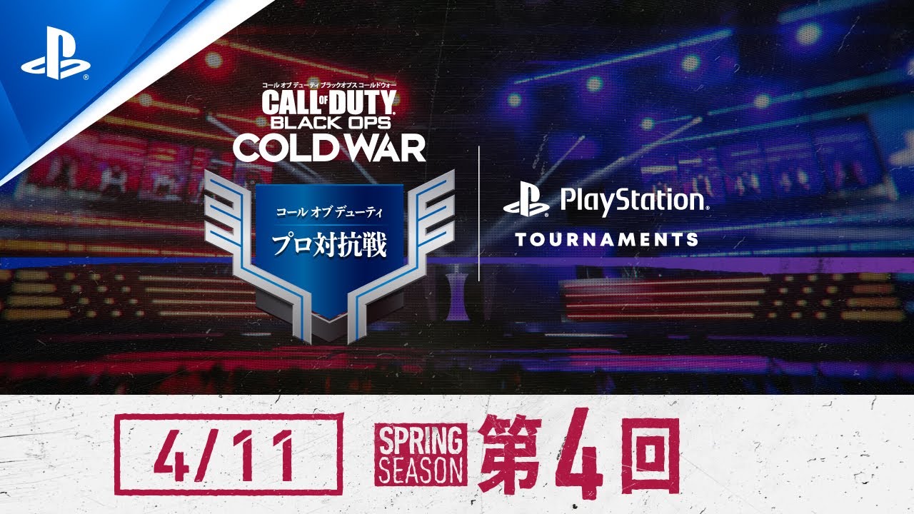 【延長対応】「コール オブ デューティ プロ対抗戦」SPRINGシーズン 第4回 / ファイナル