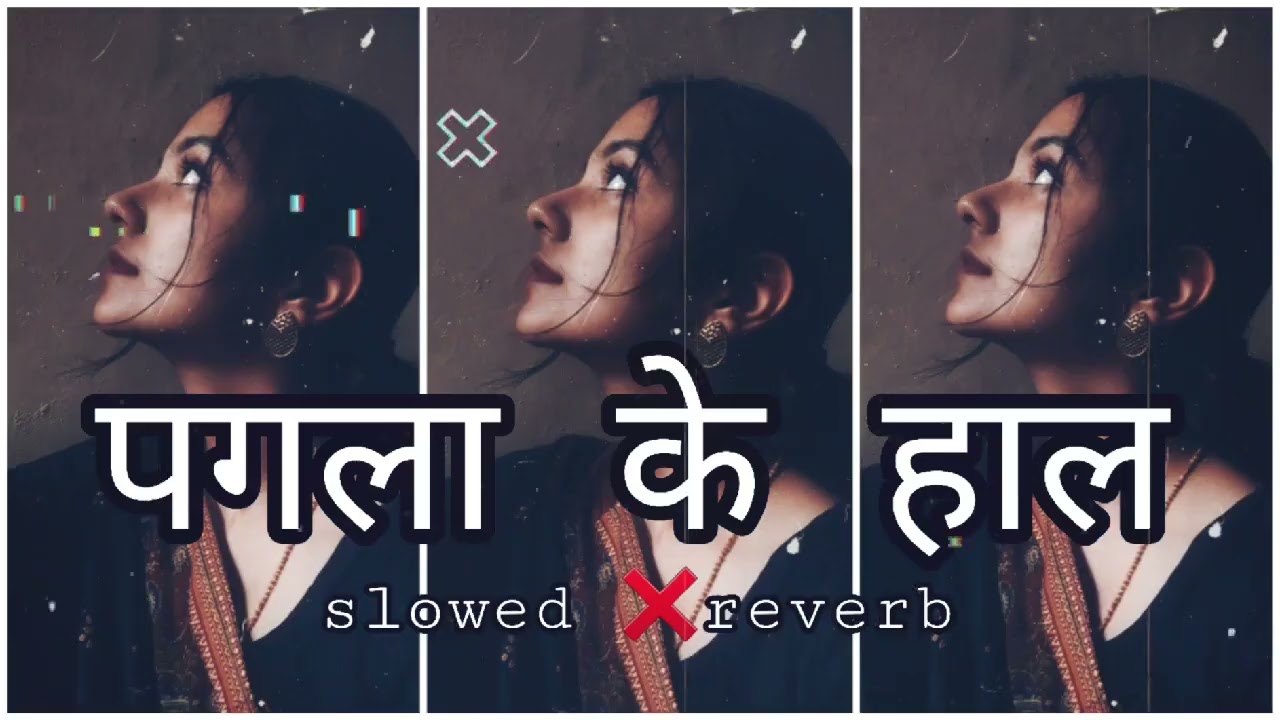 पगला के हाल ! (#slowed +reverb) #bhojpuri lofi song | pagla ke hal bna | @djsurajbirpur #maghisong
