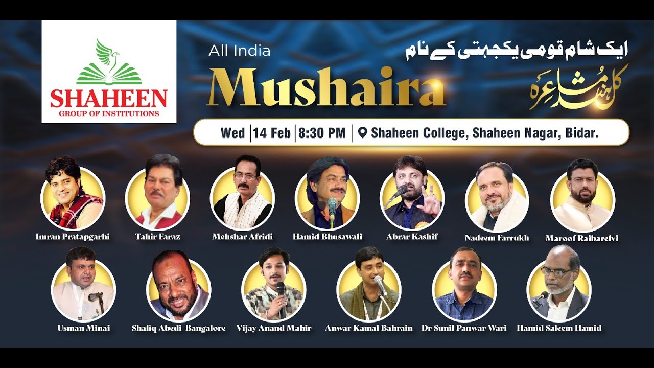 All India Mushaira | Shaheen Nagar Bidar |  Mushaira  Bidar