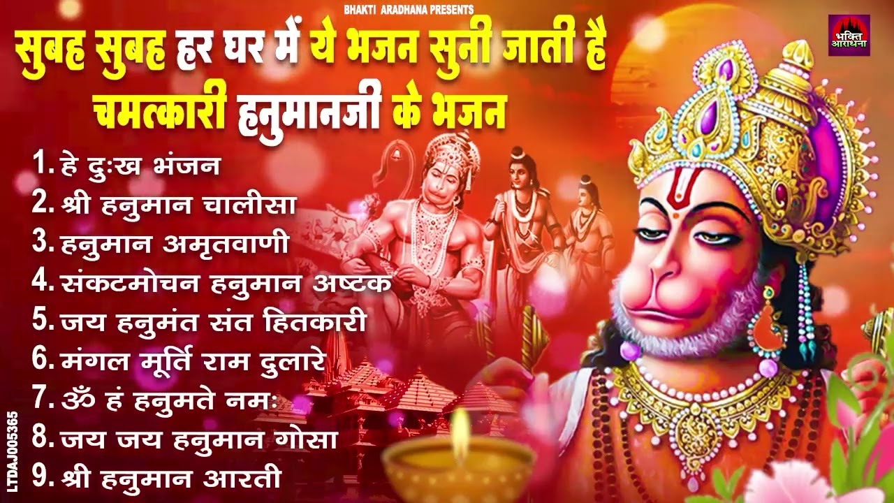 हनुमान जी के सुपरहिट भजन | Hanuman Bhajan l Balaji Bhajan 2026 | New Superhit Hanuman Ji Bhajan 2026